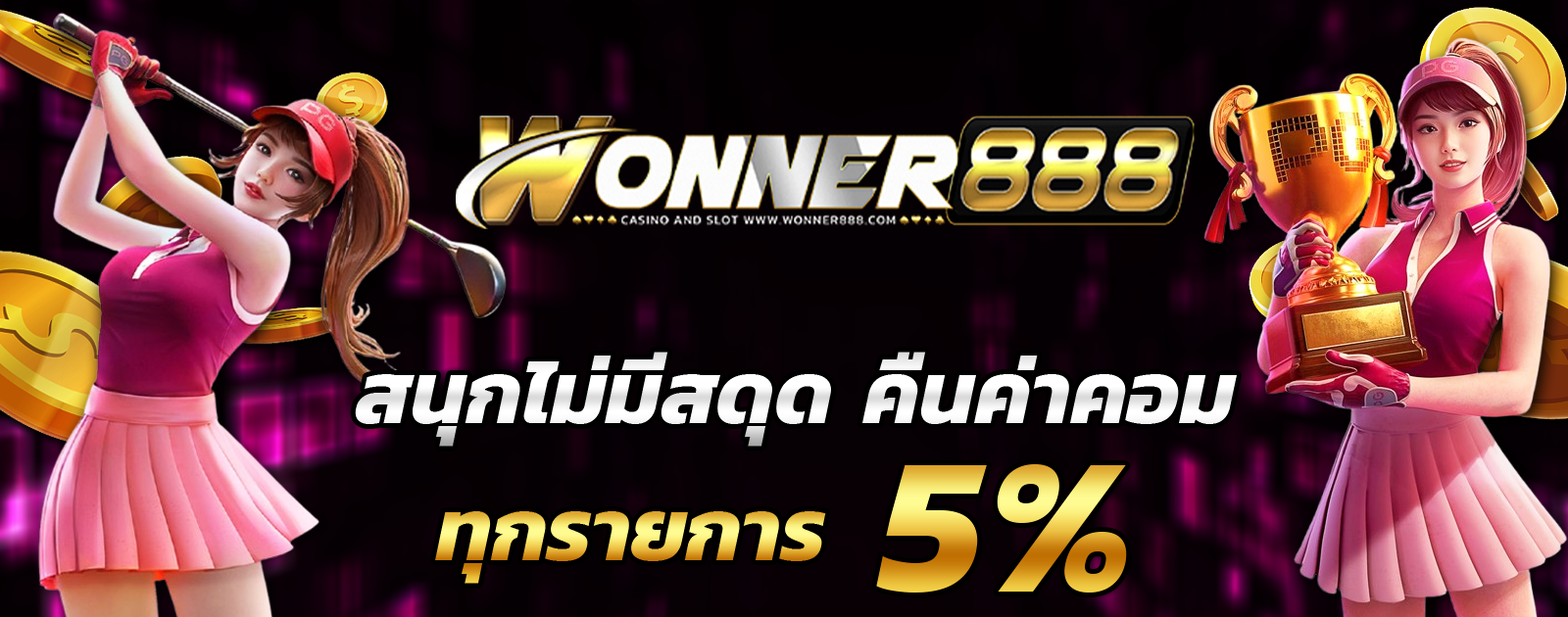 ปกช้อน 2 1bs